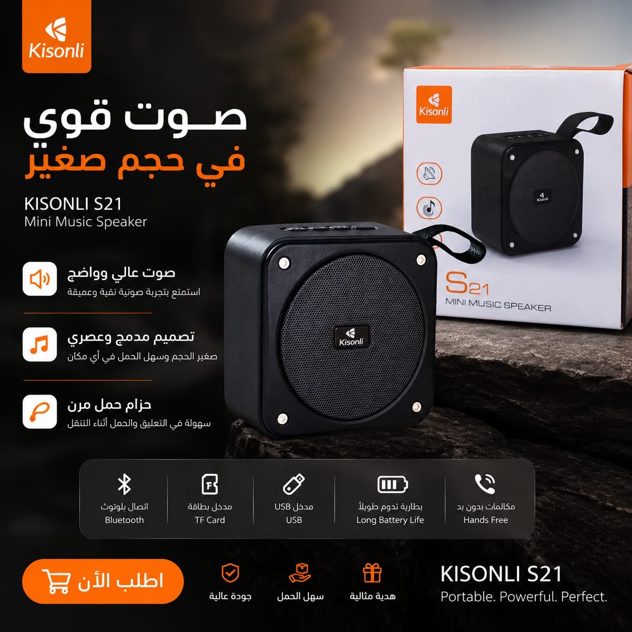 105 سماعة صب Kisonli S21 - الصورة 1