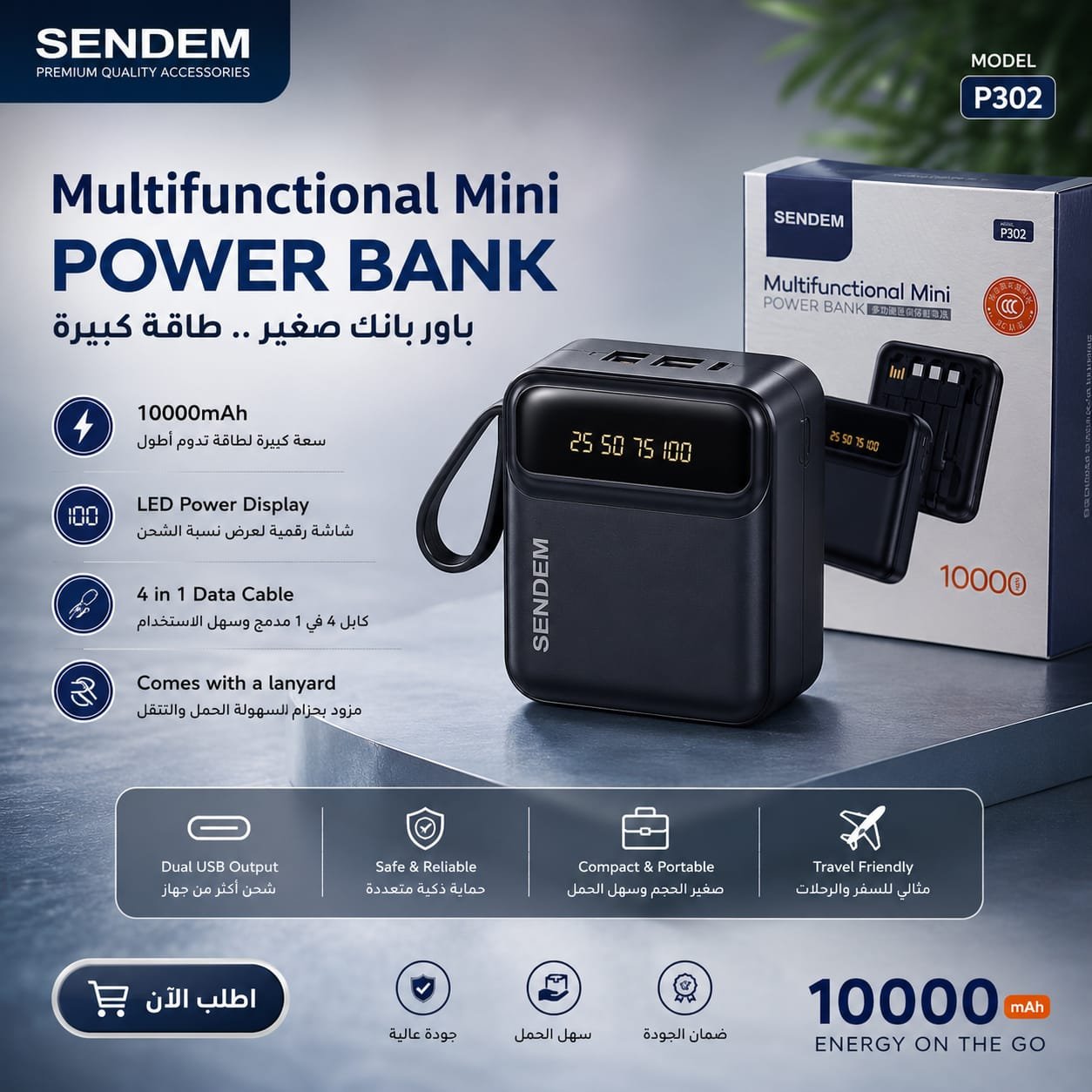 106 باور بانك SENDEM P302 سعة 10000mAh - الصورة 1