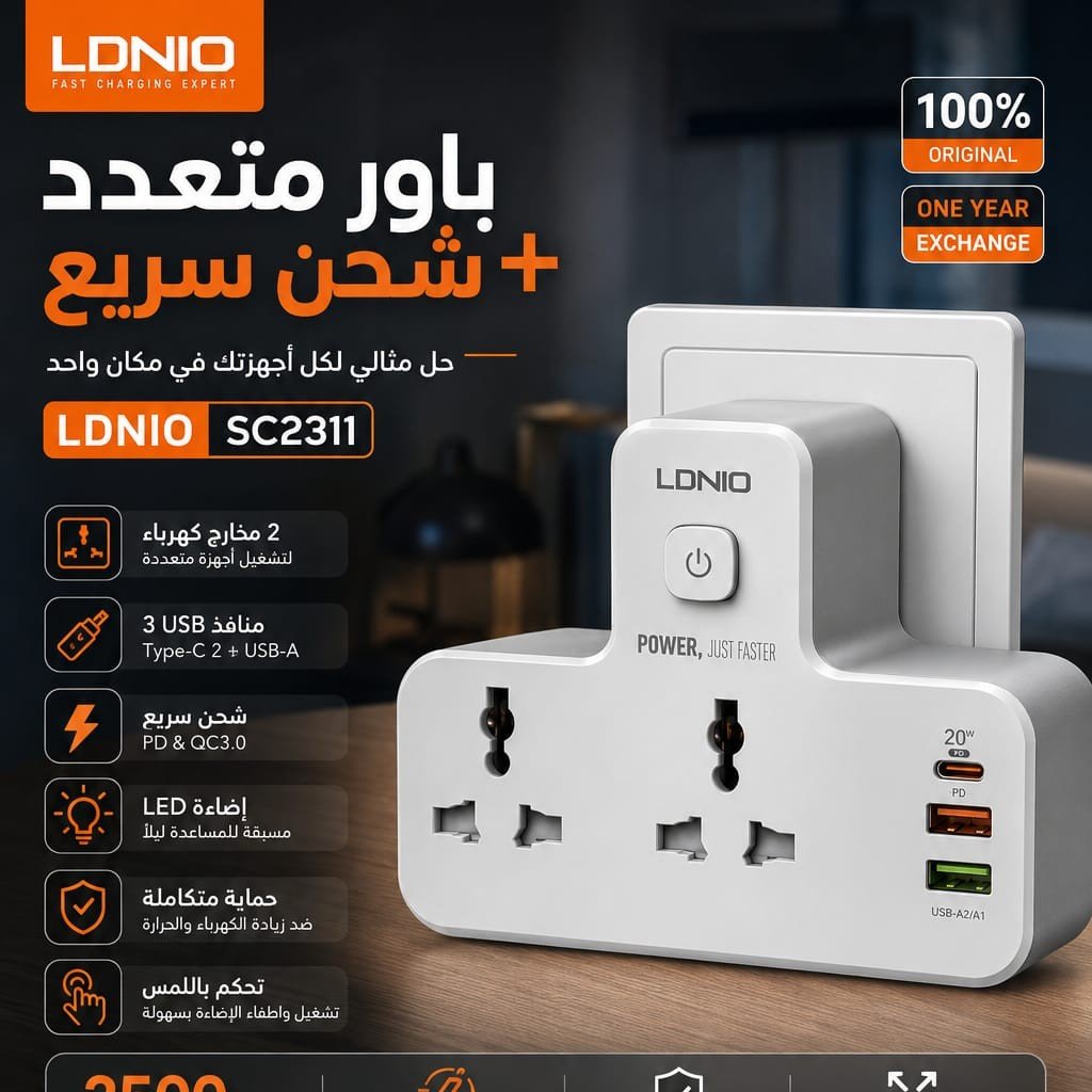 108 مشترك LDNIO SC2311 - الصورة 1