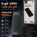باور بانك SENDEM PK91 سعة 10000mAh