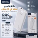 باور بانك SENDEM PK81 سعة 10000mAh