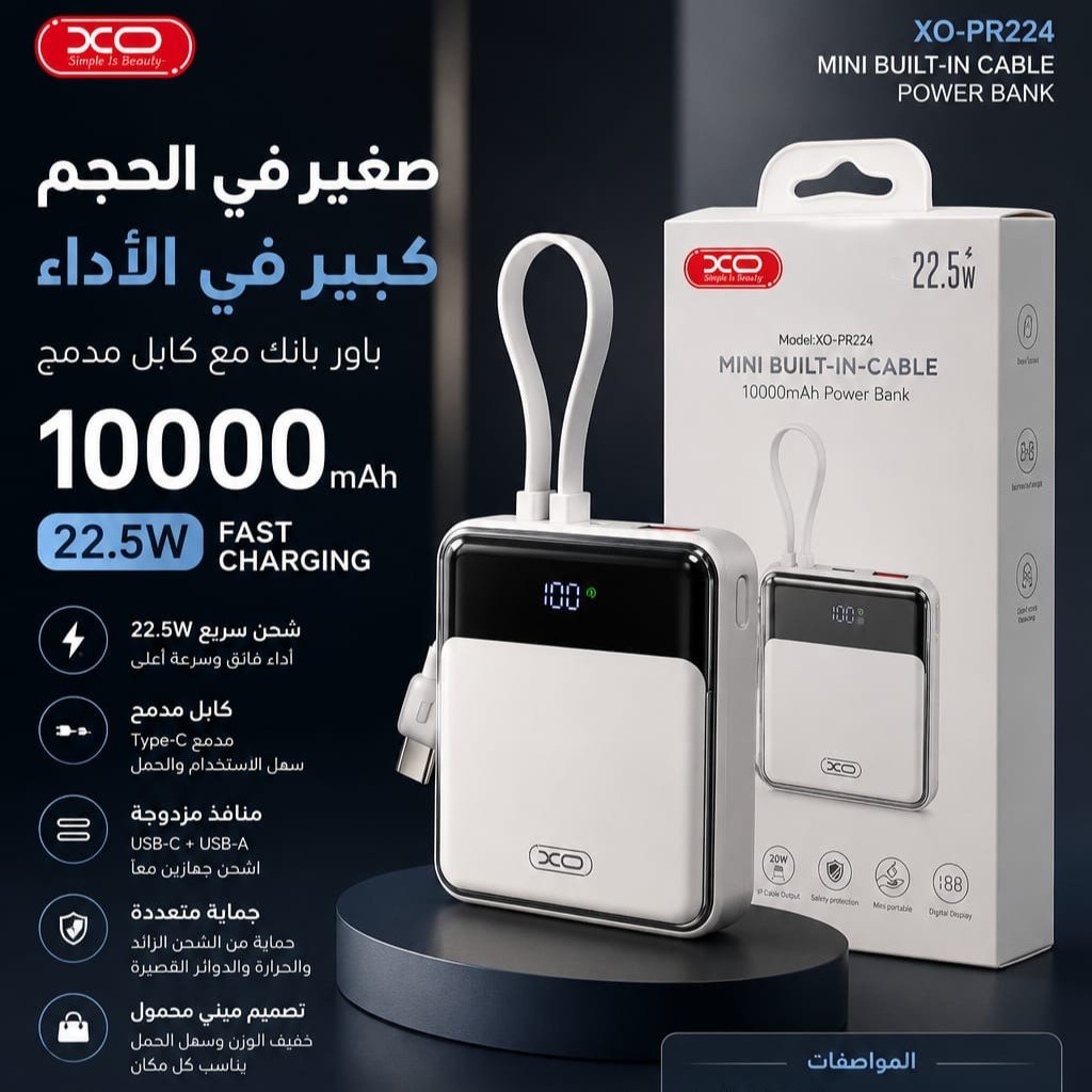 132 باور بانك XO-PR224 (Mini Built-in Cable) سعة 10000mAh - الصورة 1