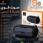 سماعة صب Kisonli S9