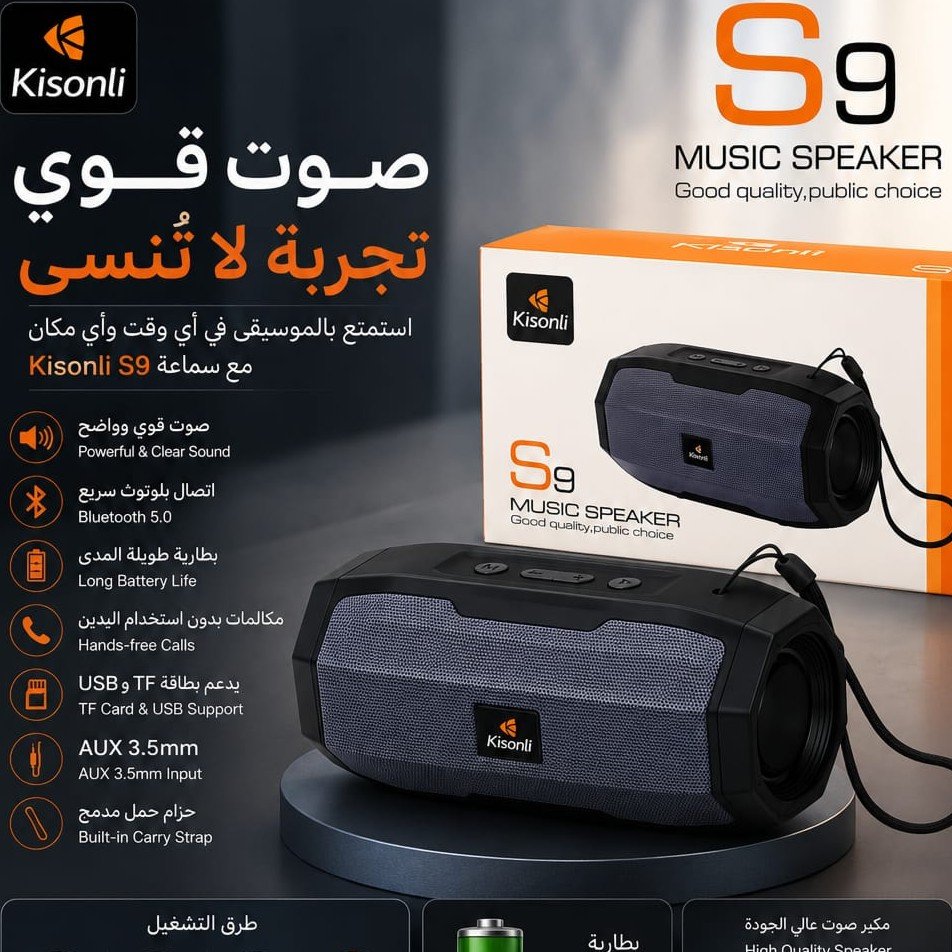 134 سماعة صب Kisonli S9 - الصورة 1