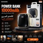 باور بانك SENDEM PH116 سعة 10000mAh