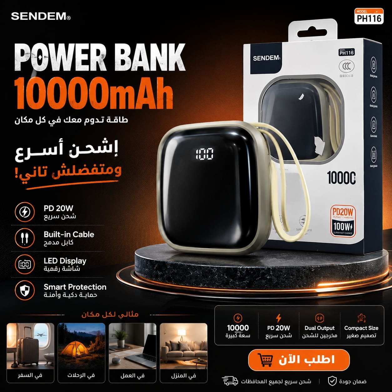 135 باور بانك SENDEM PH116 سعة 10000mAh - الصورة 1