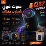 سماعة صب Kisonli Q37 Portable Speaker