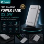 باور بانك Power Bank QTUQIN – 22.5W سعة 10000mAh