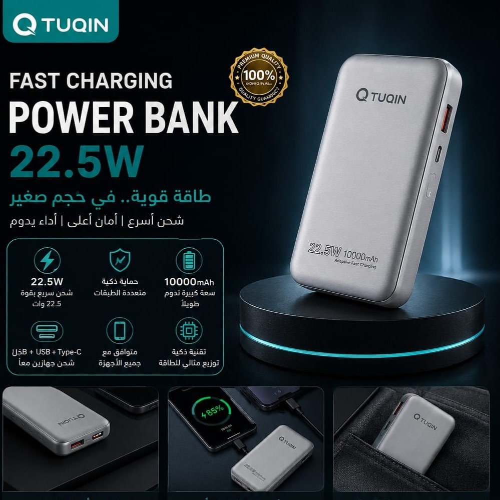 142 باور بانك Power Bank QTUQIN – 22.5W سعة 10000mAh - الصورة 1
