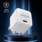 شاحن موبيل ANKER PowerPort III 20W