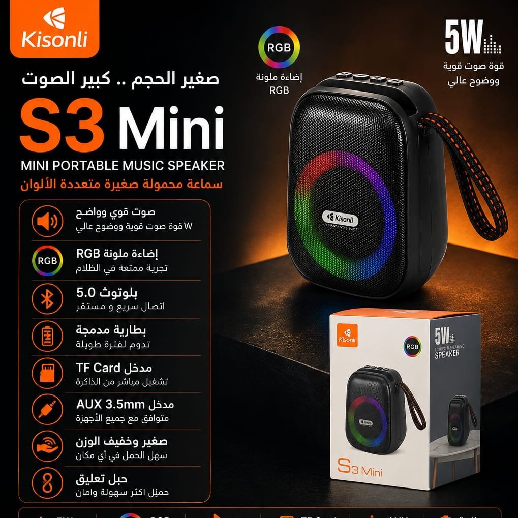 150 سماعة صب صغير الحجم Kisonli S3 Mini - الصورة 1
