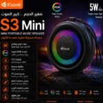 سماعة صب Kisonli S3 Mini