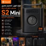 سماعة صب Kisonli S2 Mini