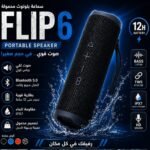 سماعة صب FLIP 6 Portable Speaker
