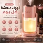 فواحة عطرية / مرطب هواء