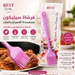 فرشة سيليكون متعددة الاستخدامات للمطبخ