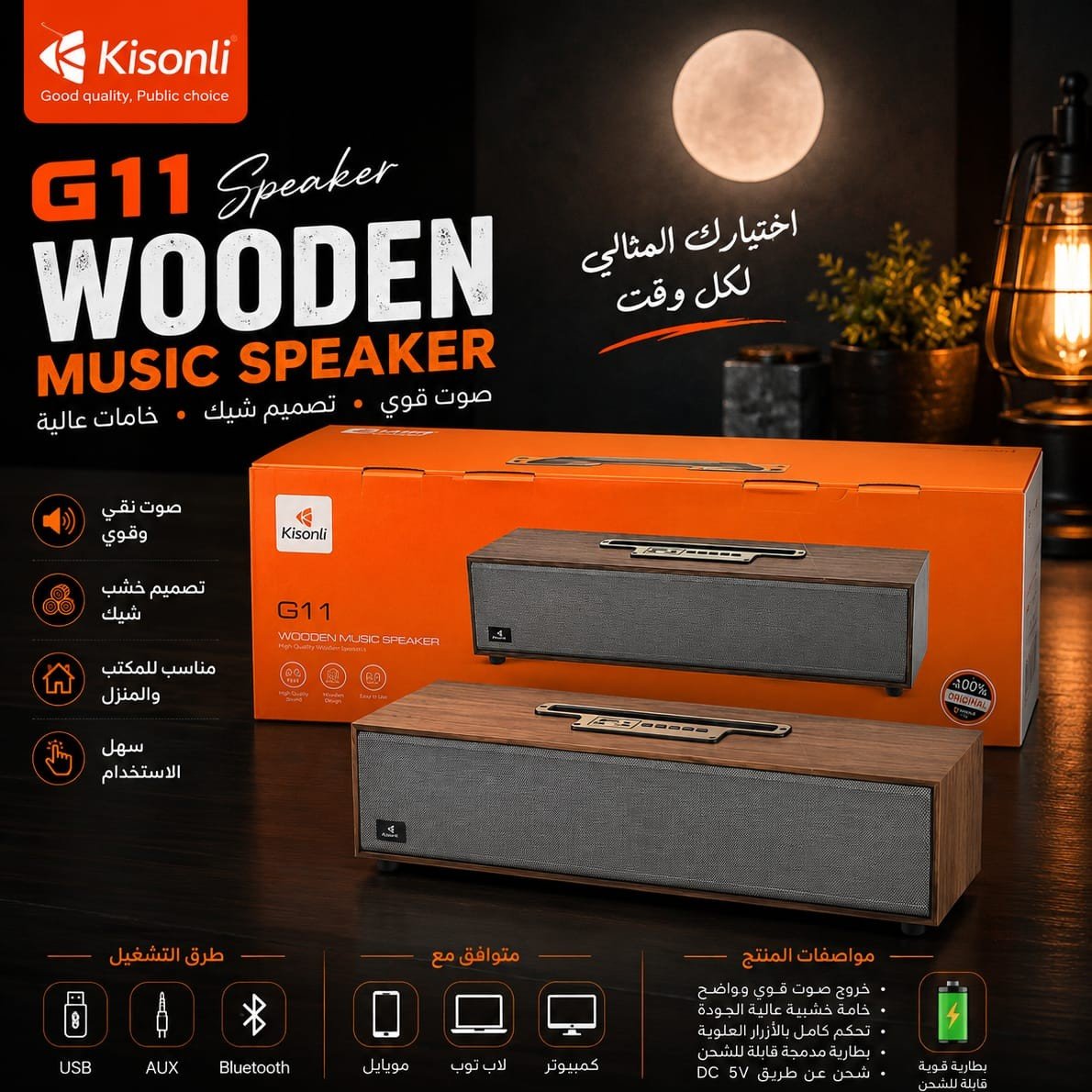 206 Kisonli G11 Wooden Music Speaker - الصورة 1