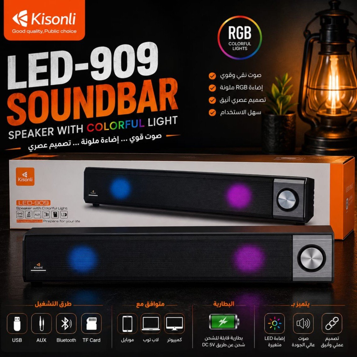 212 Kisonli LED-909 Soundbar - الصورة 1