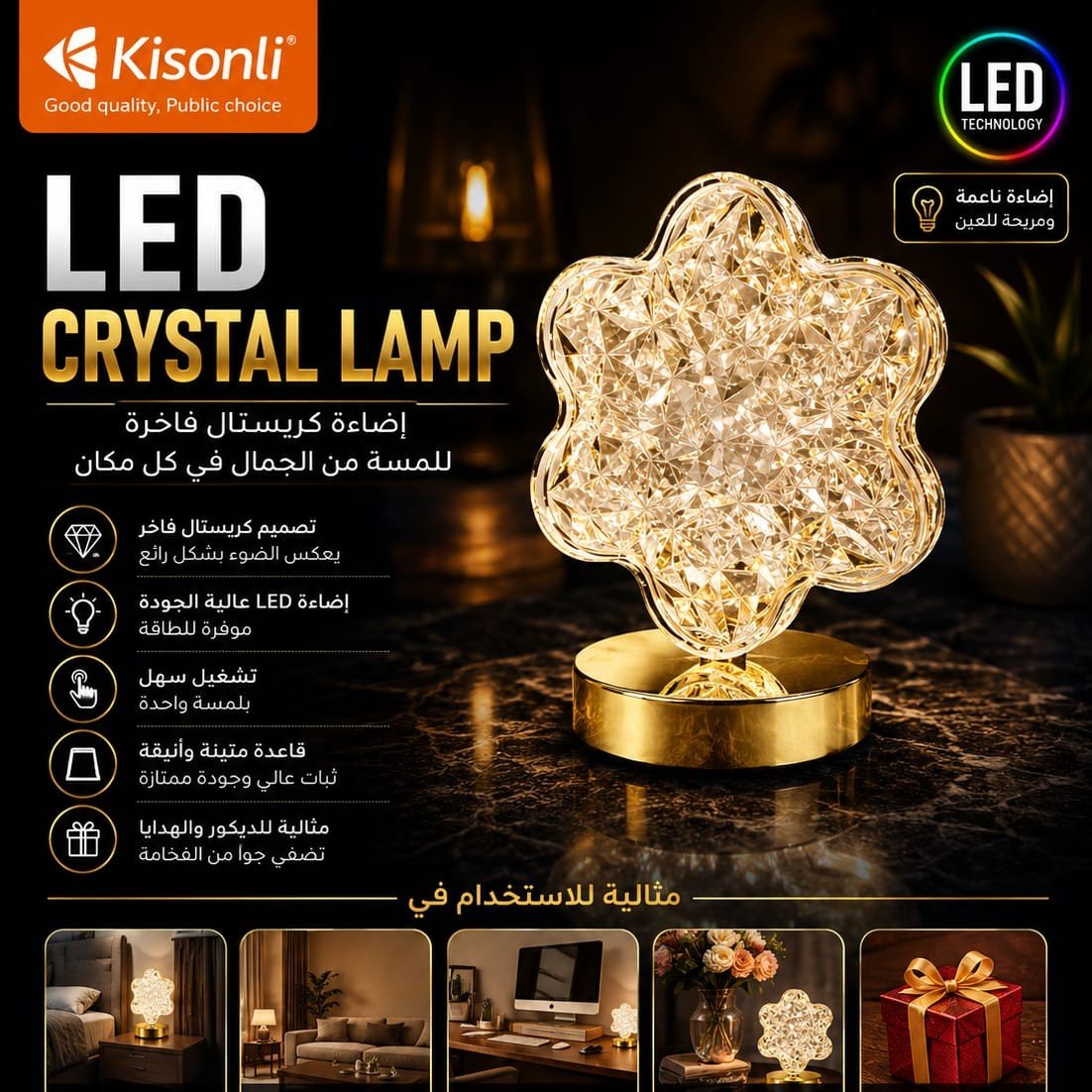 214 LED Crystal Lamp - الصورة 1