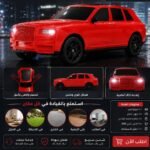 سماعات صب علي شكل سيارة Rolls Royce