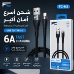 كابل شحن سريع 6A – USB to Type-C