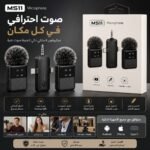 مايك MS11 لاسلكي