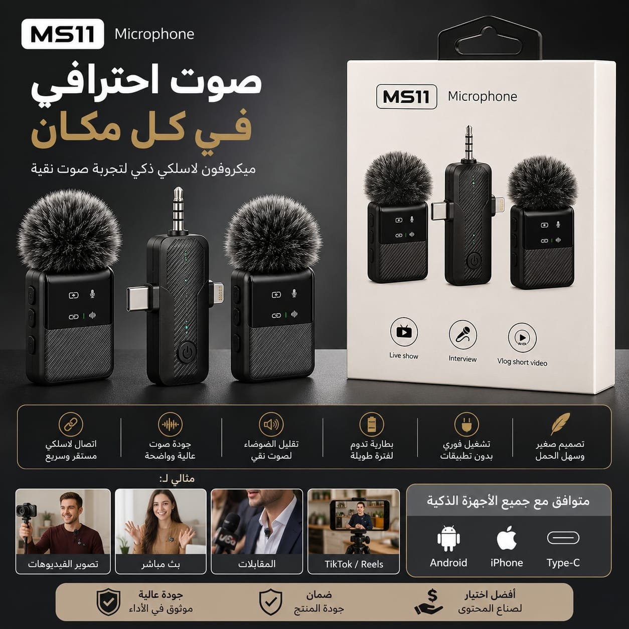 78 مايك MS11 لاسلكي - الصورة 1