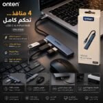كابل وصلة USB-C إلى 4 منافذ USB من onten
