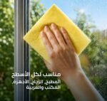 ⁦رول تنظيف Sparkle⁩ - الصورة ⁦2⁩