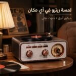 ⁦راديو  جرامافون وسبيكر⁩ - الصورة ⁦2⁩