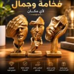 طقم ديكور كونكريت شيك