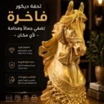 تحفة ديكور كونكريت فاخر