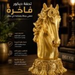 تحفة ديكور كونكريت فاخر علي شكل حصان