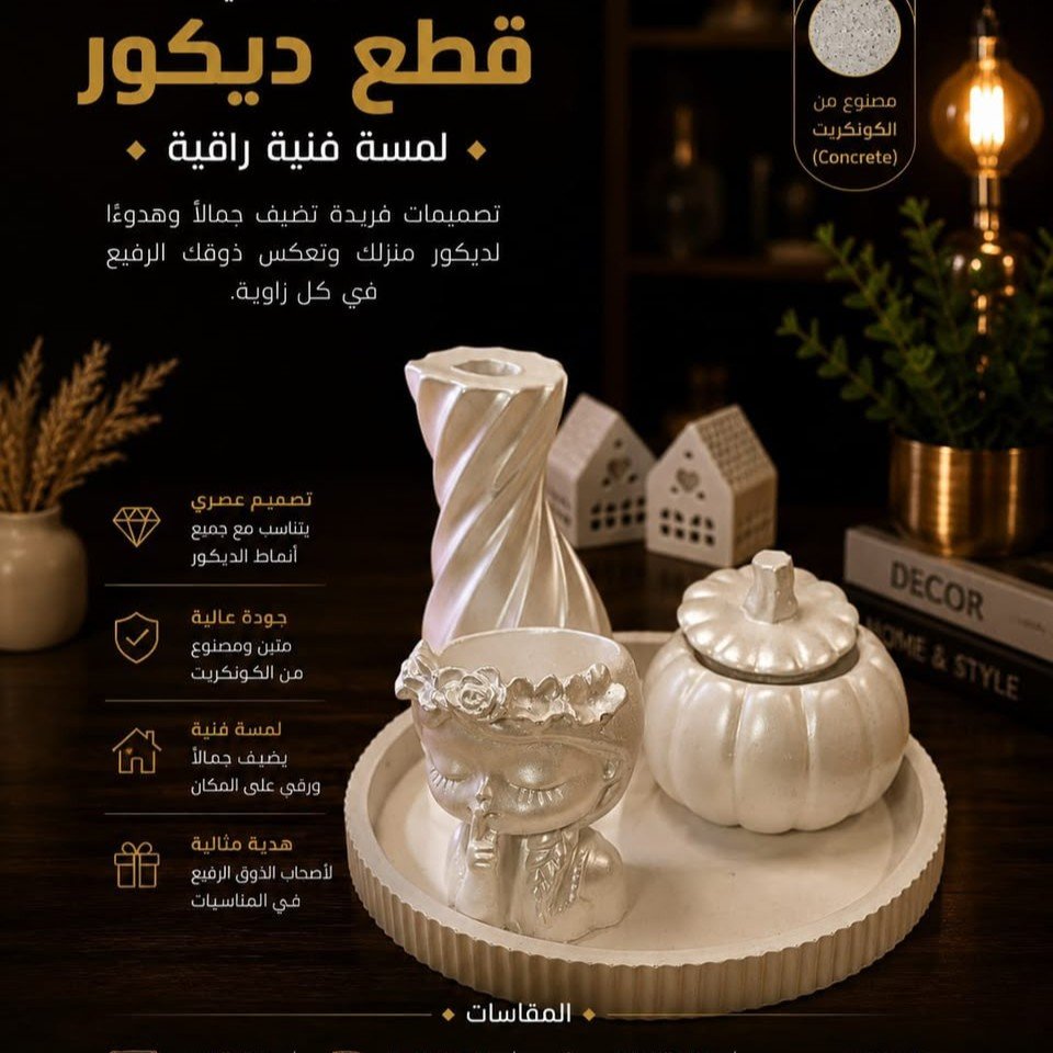 19 قطعة ديكور كونكريت عصرية - الصورة 1