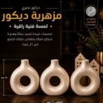 طقم ديكور كونكريت مزهرية