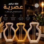 فازة ديكور عصرية مصنوعة من كونكريت