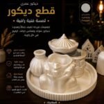 قطع ديكور